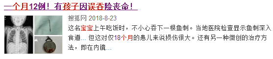 寶寶誤吞異物，怎么緊急處理！