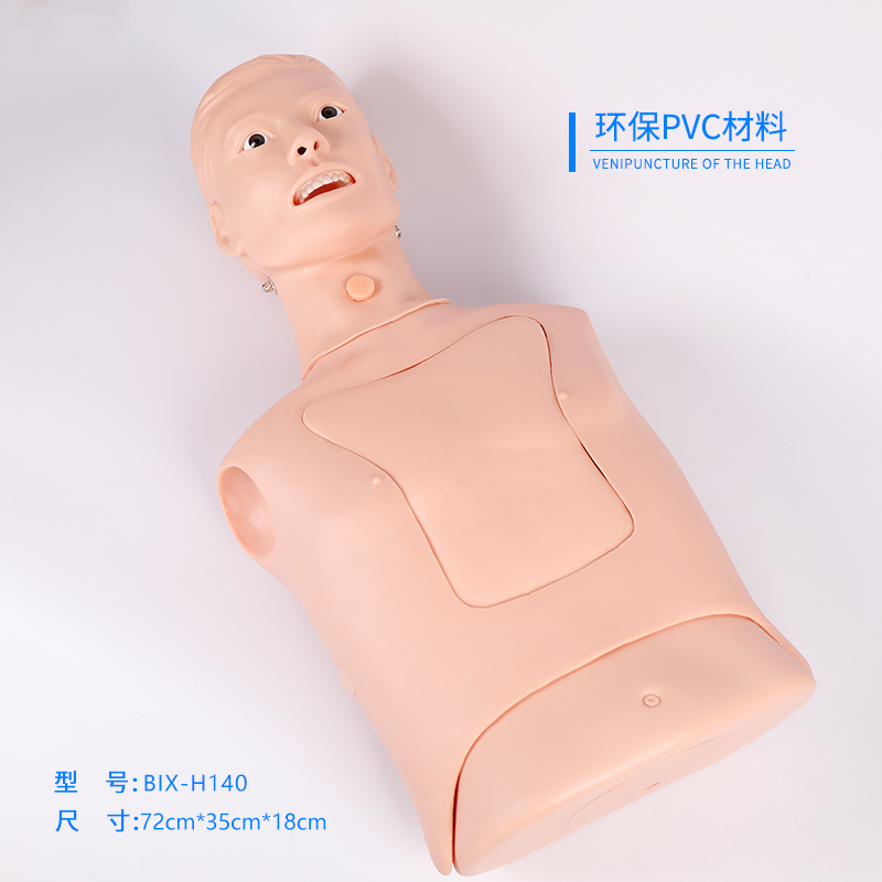 氣管切開護(hù)理模型使用說明