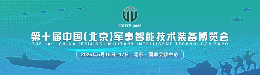 知能醫(yī)學(xué)邀您參加第十屆中國（北京）軍事智能技術(shù)裝備博覽會(huì)